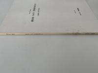 鎌倉城（No.87）発掘調査報告書　御成町39番36地点