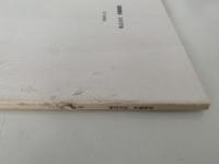 鎌倉城（No.87）発掘調査報告書　御成町39番36地点