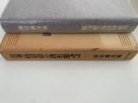 法華経信仰の諸形態　法華経研究６