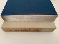 われらにとって美は存在するか　服部達評論集