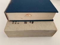 われらにとって美は存在するか　服部達評論集