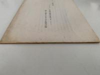 福沢諭吉における婦人論　その著作活動に触れて