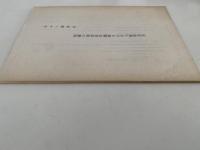 近世後期における助郷夫役収取の動向