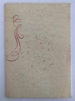 伝書鳩　創刊第1号