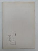 日本の安全を守るには　安全保障についての政府の考え方