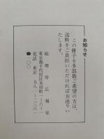 日本の安全を守るには　安全保障についての政府の考え方