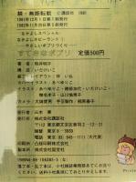 すてきなポプリ　やさしいポプリづくり　なかよしホビーランド１