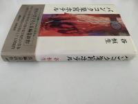 バンコク楽宮ホテル　