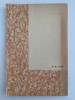 OR入門（オペレーションズ・リサーチ）改訂版　OHM文庫