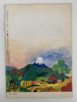 みんなで考えよう安保の問題