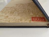 日本の塔総観　上　近畿地方篇