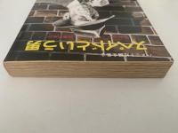 スペイドという男　ハメット短編全集２　創元推理文庫