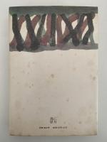 フランス見たまま　聞いたまま