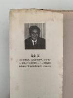 フランス見たまま　聞いたまま