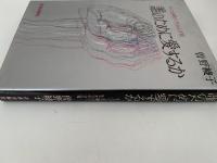 誰のために愛するか　すべてを賭けて生きる才覚