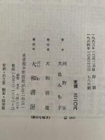 愛と死をみつめて　ある純愛の記録