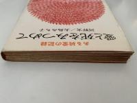 愛と死をみつめて　ある純愛の記録