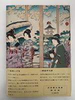 増補新訂　浅草細見