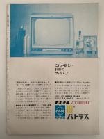 喜劇人まつり　プログラム　新宿コマ劇場39/4