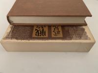 戦前　戦中　戦後