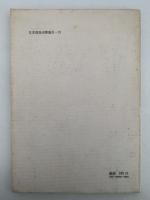 ガルブレイス教授講演集