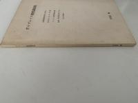 ガルブレイス教授講演集