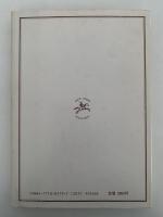 教育と理解　近代の諸教育感