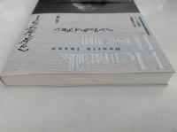 ヘッダー・ガブラー　近代古典劇翻訳　注釈付シリーズ