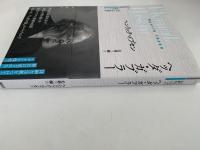 ヘッダー・ガブラー　近代古典劇翻訳　注釈付シリーズ