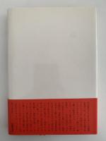 沙耶のいる透視図