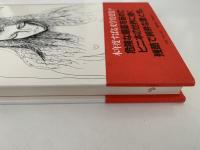 沙耶のいる透視図