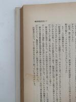 長い命のために