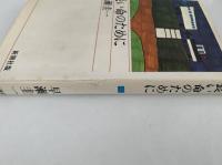 長い命のために