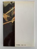 奇跡の演奏家　オイストラフ
　