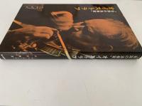 奇跡の演奏家　オイストラフ
　