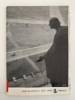 悲惨な歴史　ドイツ　1956　岩波写真文庫　復刻ワイド版