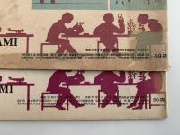 科学の学校　2年　1〜12