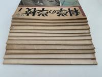 科学の学校　2年　1〜12