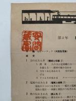 科学の学校　2年　1〜12