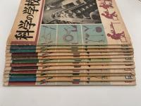 科学の学校　2年　1〜12