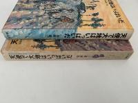 天使で大地はいっぱいだ　児童文学創作シリーズ