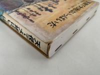 天使で大地はいっぱいだ　児童文学創作シリーズ