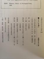 小さい牛追い　岩波ものがたりの本