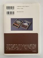 関東大震災と流言　水島爾保布　発禁版体験記を読む　岩波ブックレット