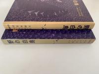 野の白鳥　アンデルセン童話選