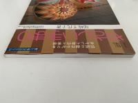 やさしい手まり　1集　伝統と創作かがりを生かした新作と基礎　楽しい手づくりシリーズ