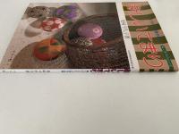 新しいてまり　3集　てまりかがりの傑作集！　楽しい手づくりシリーズ