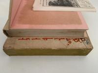 源平盛衰記　日本歴史物語全集