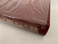 書道の学び方　毛筆ペン解説つき　付. ペン字三体千字文