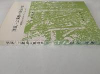 図説・広葉樹の見分け方　葉形の見かけによる